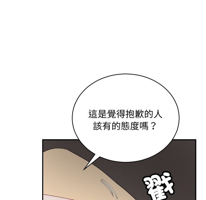 魔法少女退役后 - 第7話 - page 108