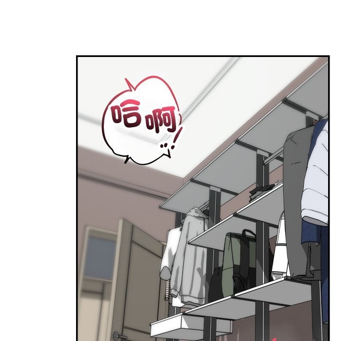 魔法少女退役后 - 第7話 - page 121