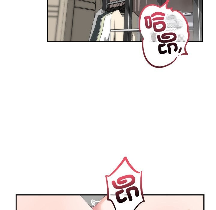 魔法少女退役后 - 第7話 - page 122