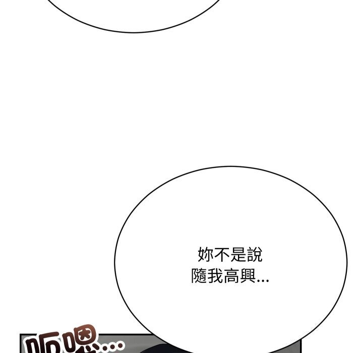魔法少女退役后 - 第7話 - page 130