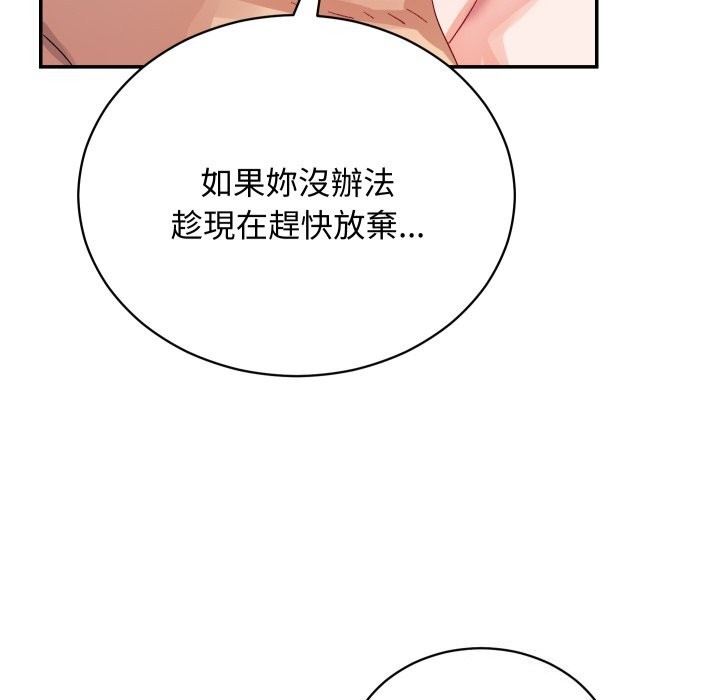 魔法少女退役后 - 第7話 - page 132