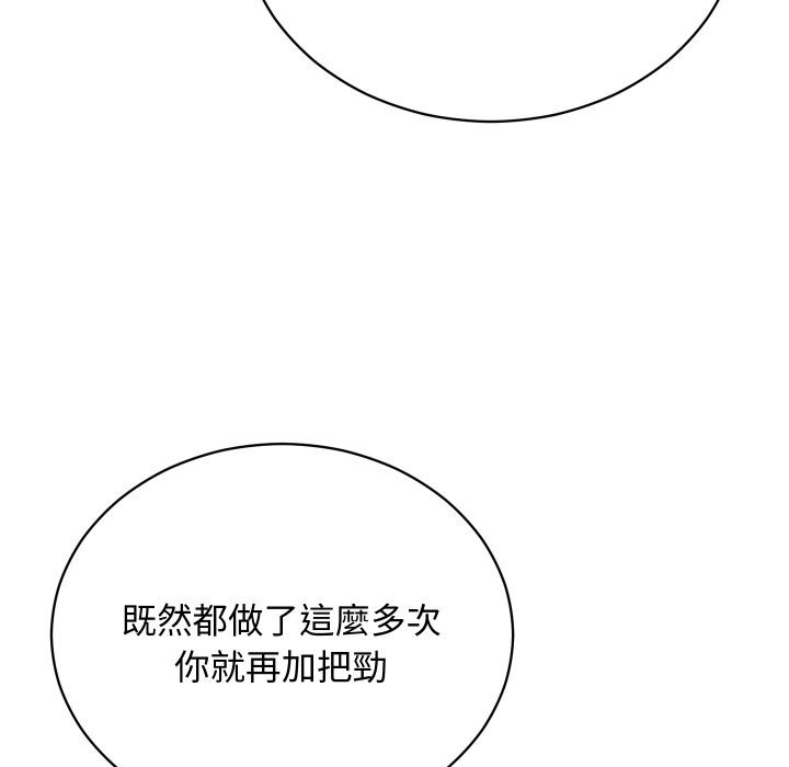 魔法少女退役后 - 第7話 - page 135