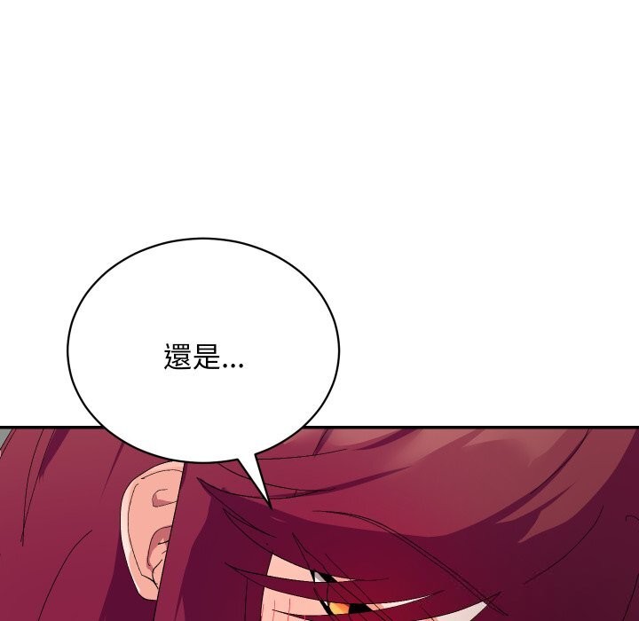 魔法少女退役后 - 第7話 - page 138