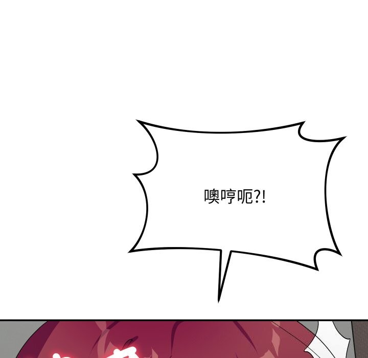 魔法少女退役后 - 第7話 - page 142
