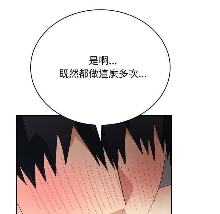魔法少女退役后 - 第7話 - page 145