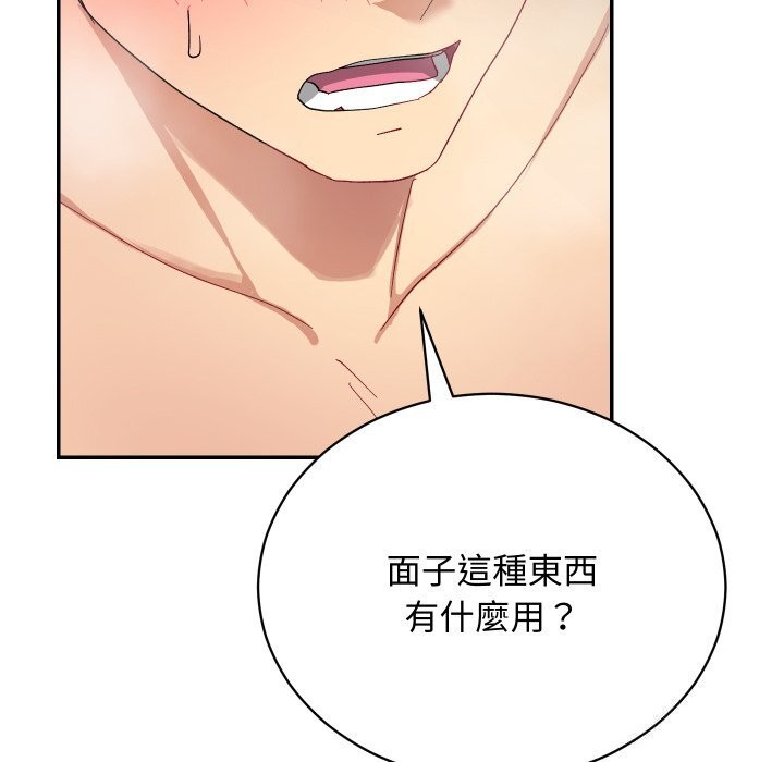 魔法少女退役后 - 第7話 - page 146