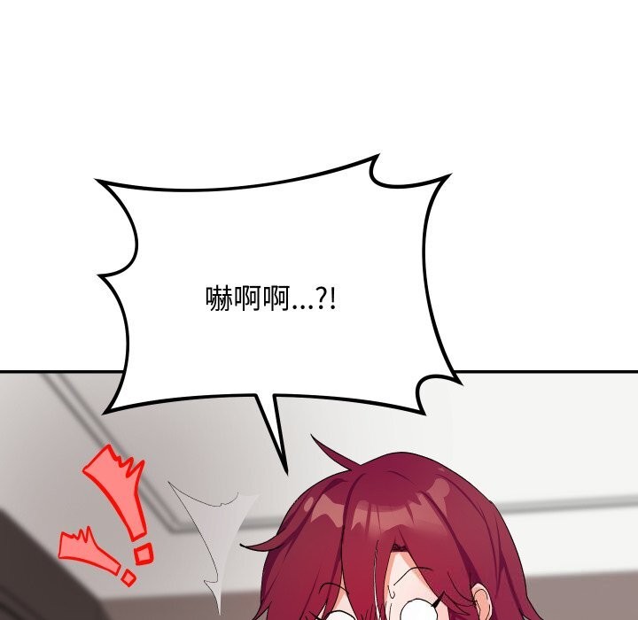 魔法少女退役后 - 第7話 - page 149