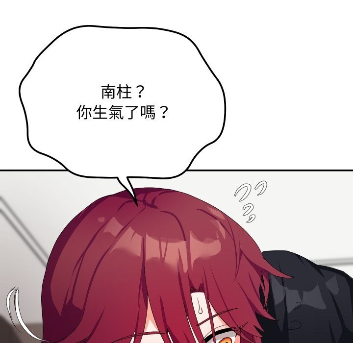 魔法少女退役后 - 第7話 - page 152