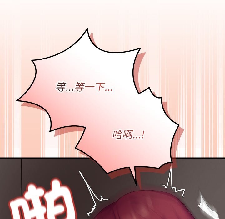 魔法少女退役后 - 第7話 - page 156