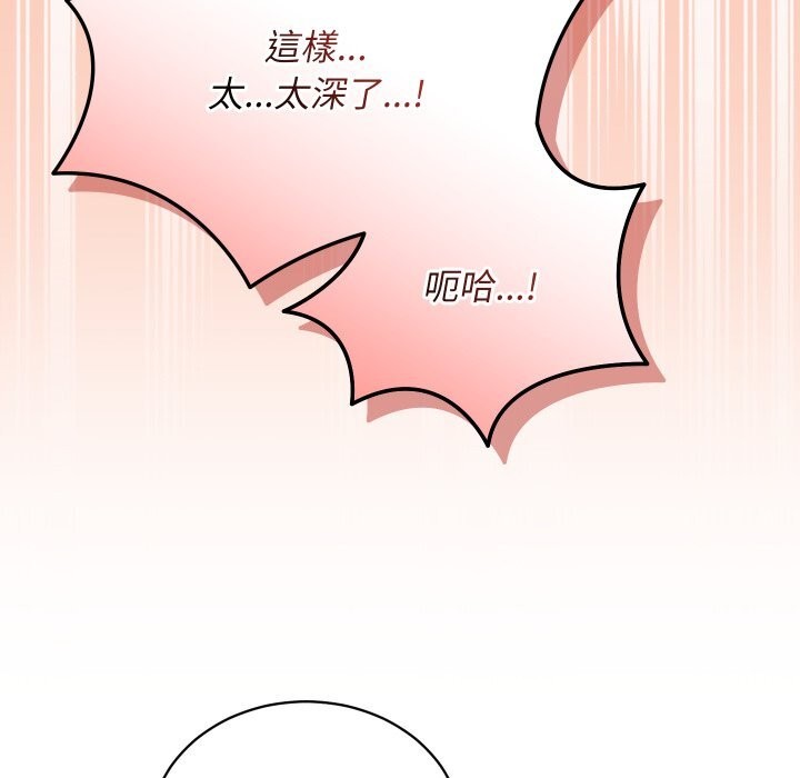魔法少女退役后 - 第7話 - page 159