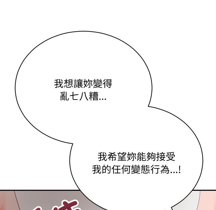 魔法少女退役后 - 第7話 - page 162