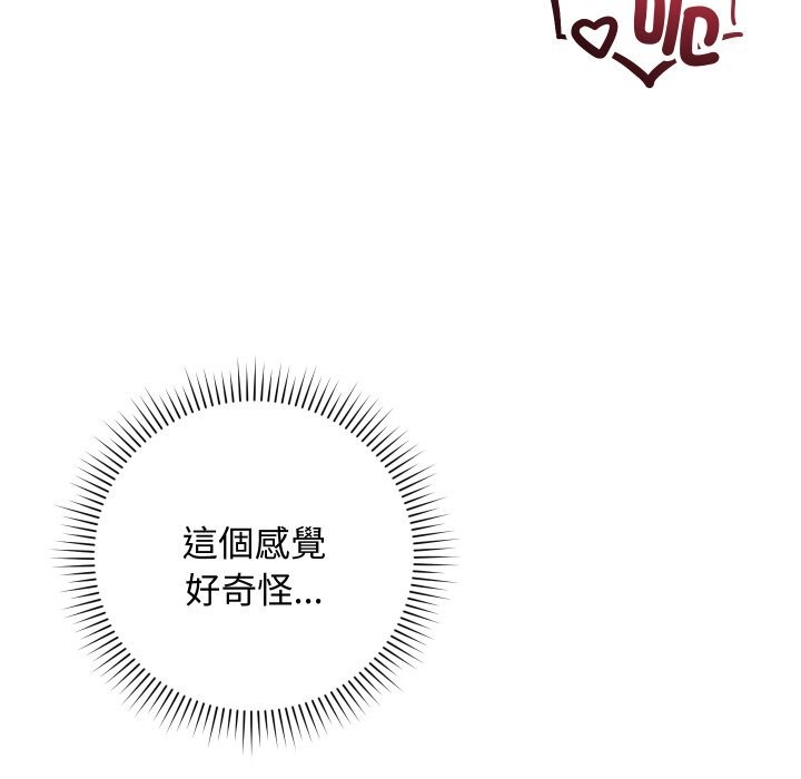 魔法少女退役后 - 第7話 - page 165