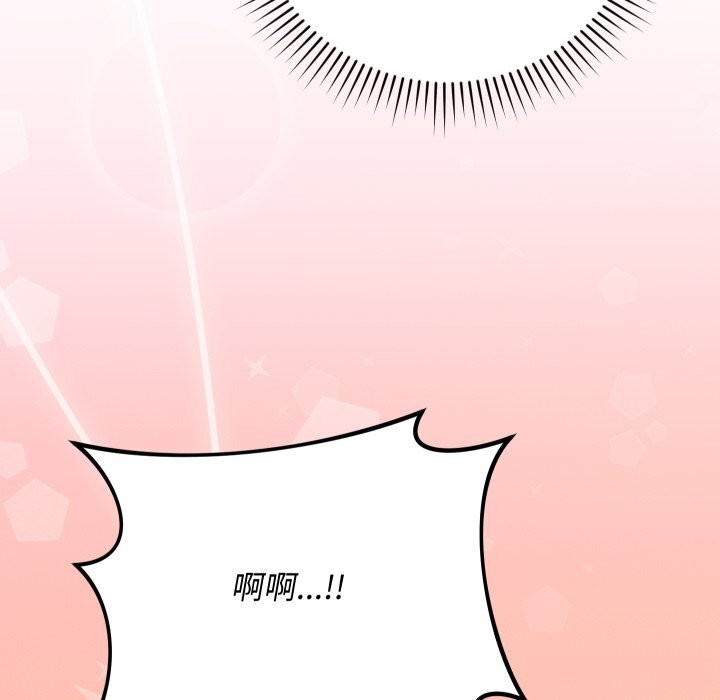 魔法少女退役后 - 第7話 - page 170