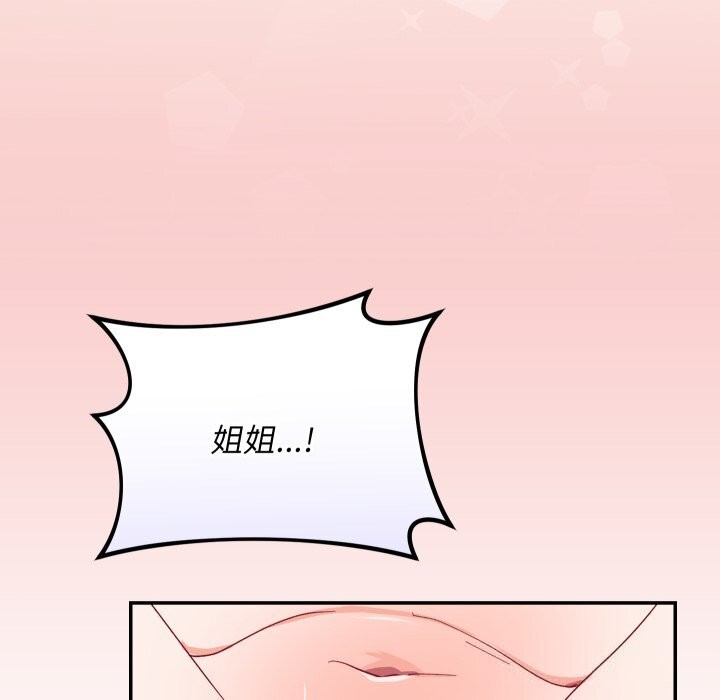 魔法少女退役后 - 第7話 - page 174