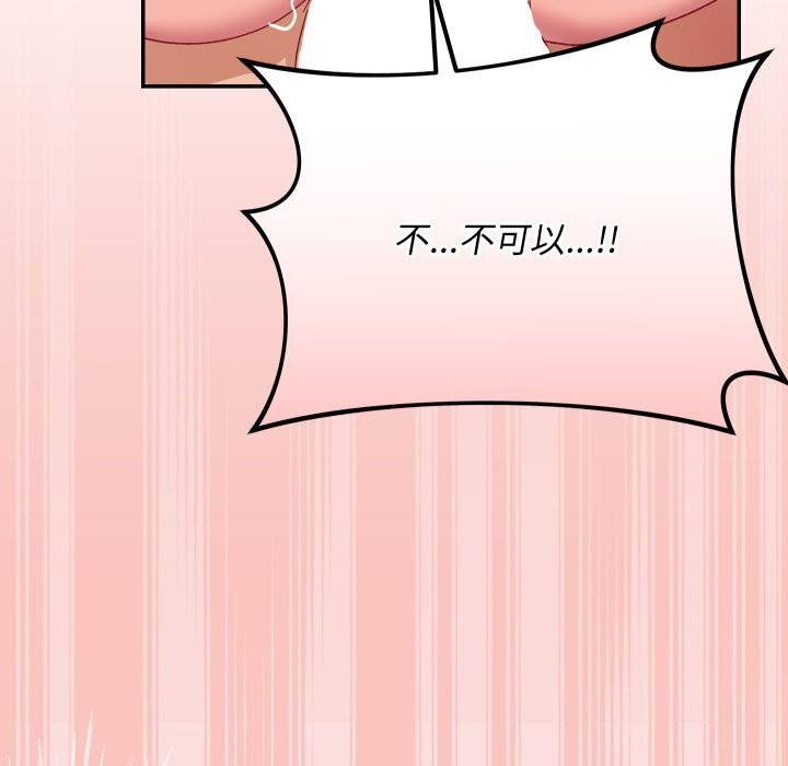 魔法少女退役后 - 第7話 - page 176