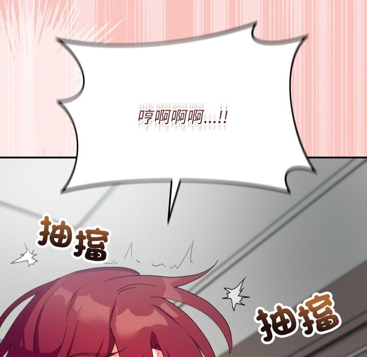 魔法少女退役后 - 第7話 - page 177