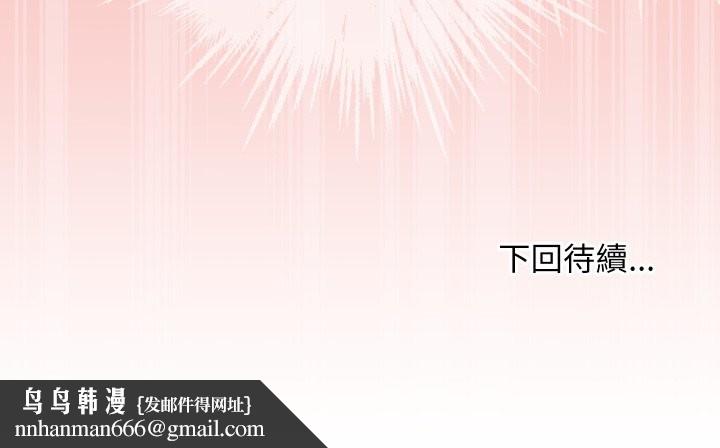 魔法少女退役后 - 第7話 - page 180