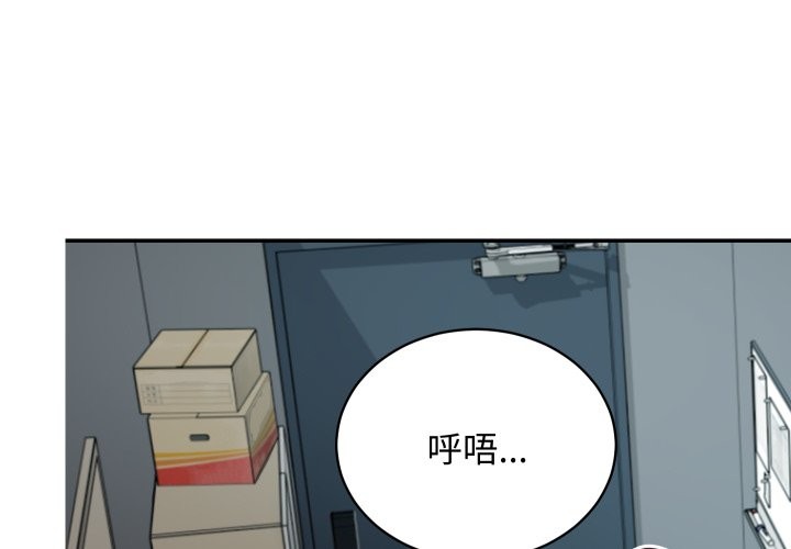 魔法少女退役后 - 第3话 - page 4
