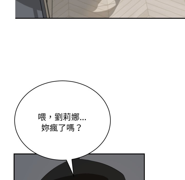 魔法少女退役后 - 第3话 - page 6