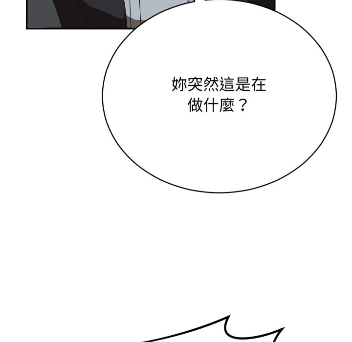 魔法少女退役后 - 第3话 - page 8