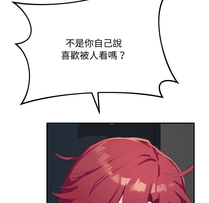 魔法少女退役后 - 第3话 - page 9