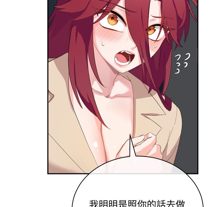魔法少女退役后 - 第3话 - page 10