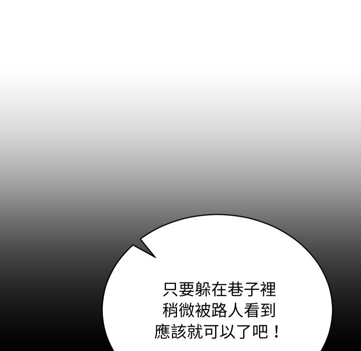 魔法少女退役后 - 第3话 - page 12