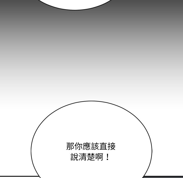 魔法少女退役后 - 第3话 - page 15