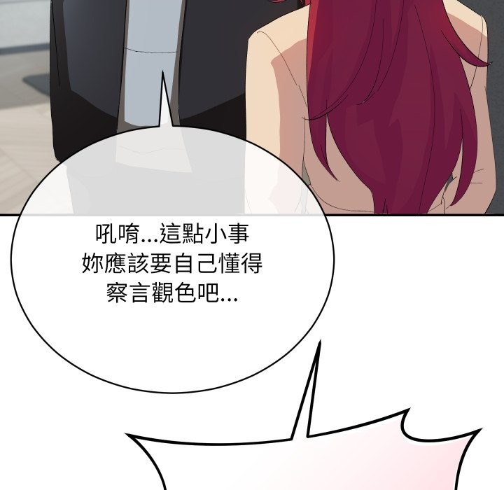 魔法少女退役后 - 第3话 - page 17