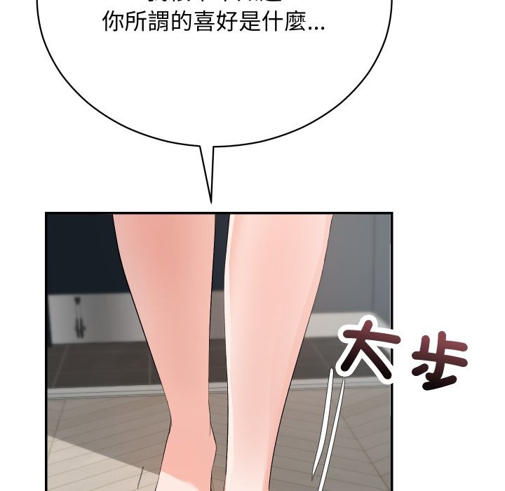 魔法少女退役后 - 第3话 - page 19