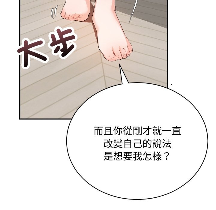 魔法少女退役后 - 第3话 - page 20