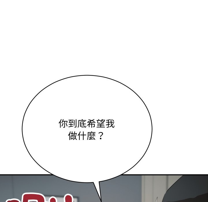魔法少女退役后 - 第3话 - page 21