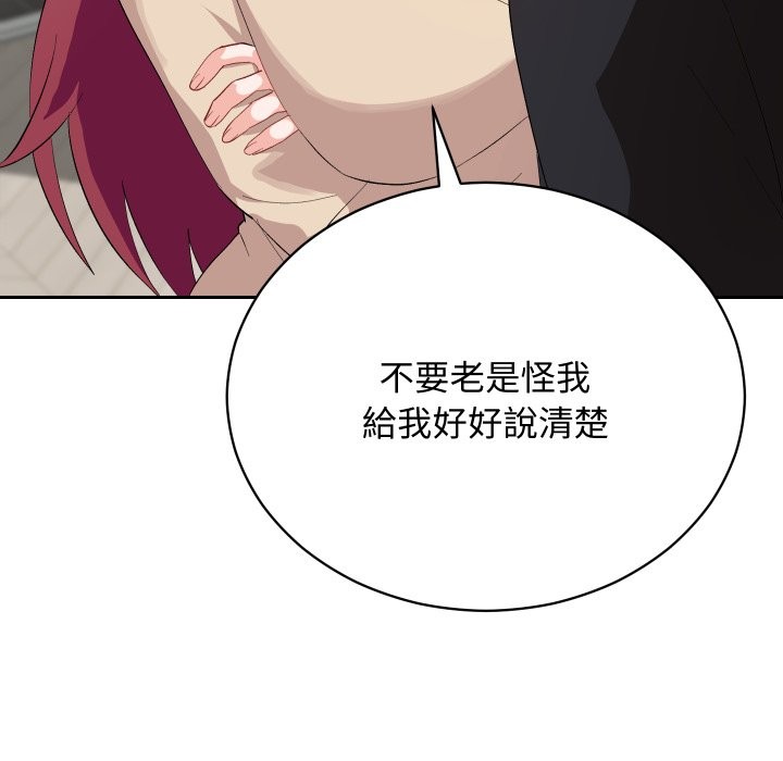 魔法少女退役后 - 第3话 - page 23