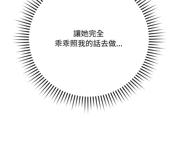 魔法少女退役后 - 第3话 - page 27
