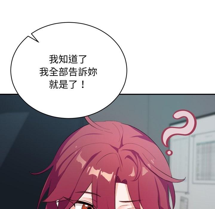 魔法少女退役后 - 第3话 - page 31