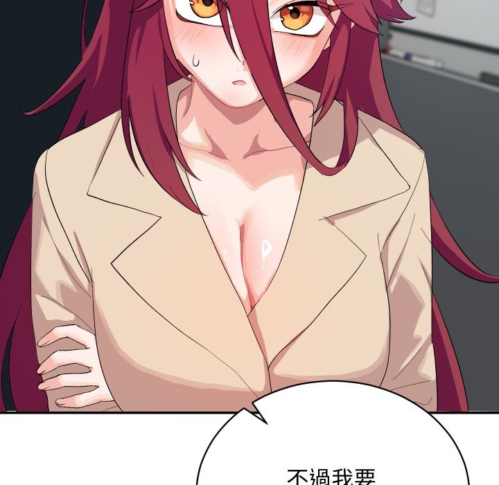 魔法少女退役后 - 第3话 - page 32