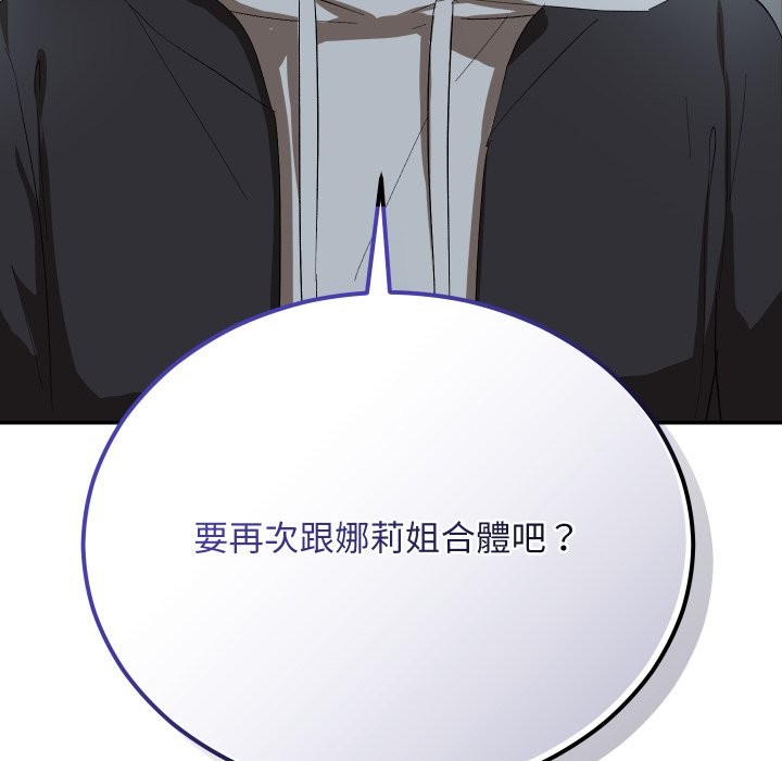 魔法少女退役后 - 第3话 - page 35