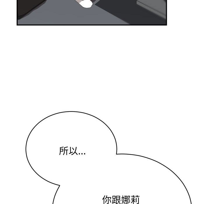 魔法少女退役后 - 第3话 - page 39