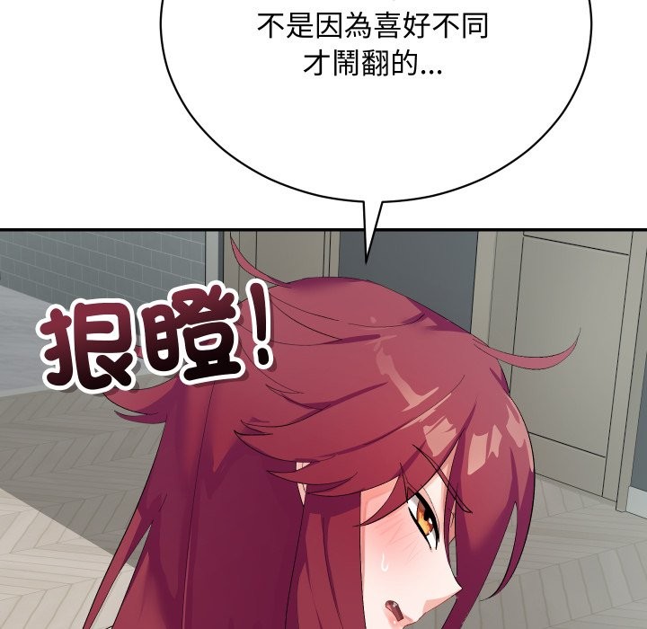 魔法少女退役后 - 第3话 - page 40