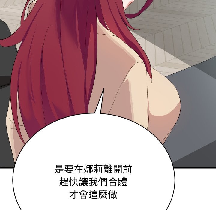 魔法少女退役后 - 第3话 - page 41