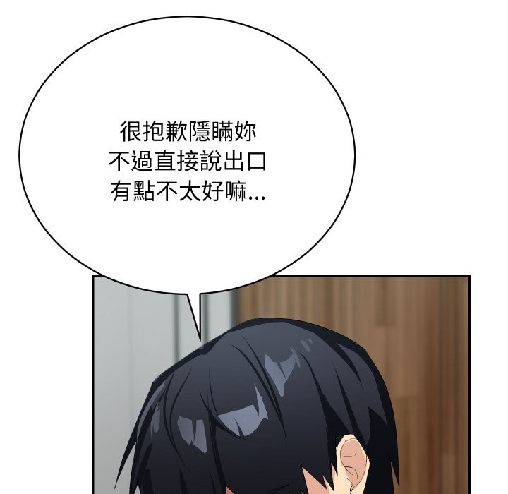 魔法少女退役后 - 第3话 - page 43