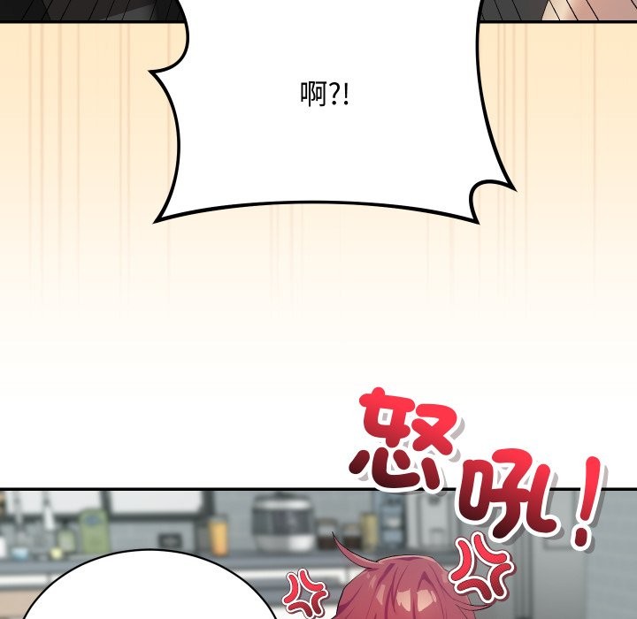 魔法少女退役后 - 第3话 - page 49