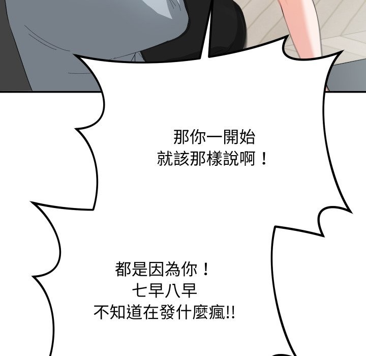 魔法少女退役后 - 第3话 - page 51