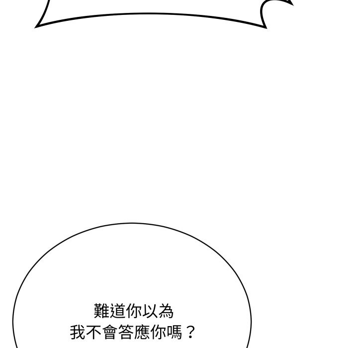 魔法少女退役后 - 第3话 - page 52