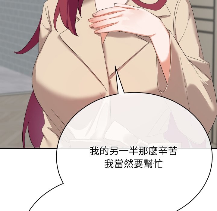 魔法少女退役后 - 第3话 - page 54