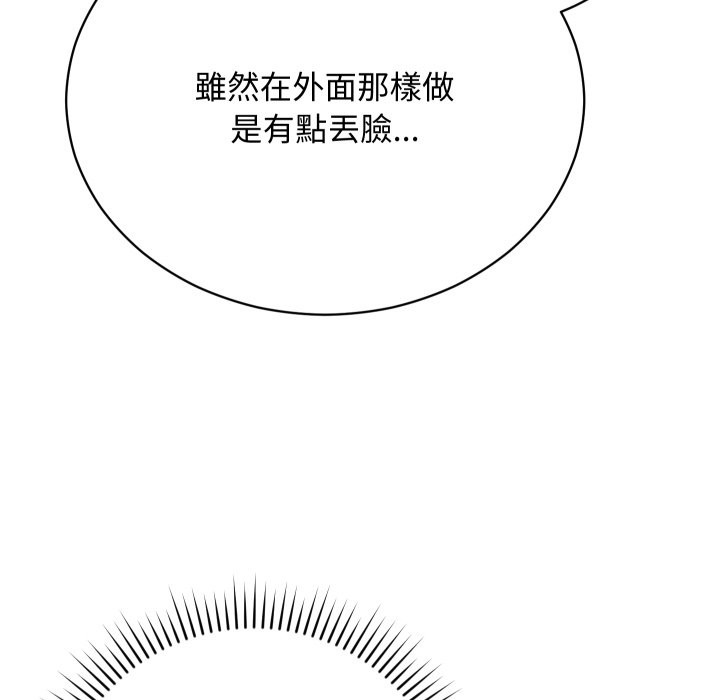 魔法少女退役后 - 第3话 - page 55