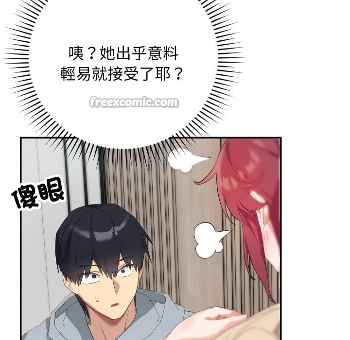 魔法少女退役后 - 第3话 - page 56
