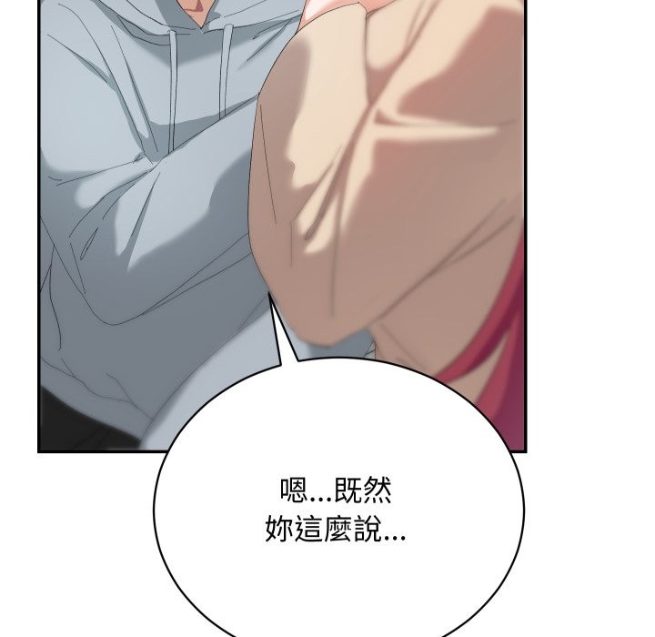 魔法少女退役后 - 第3话 - page 57