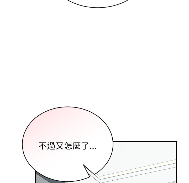 魔法少女退役后 - 第3话 - page 58
