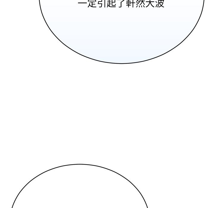 魔法少女退役后 - 第3话 - page 60